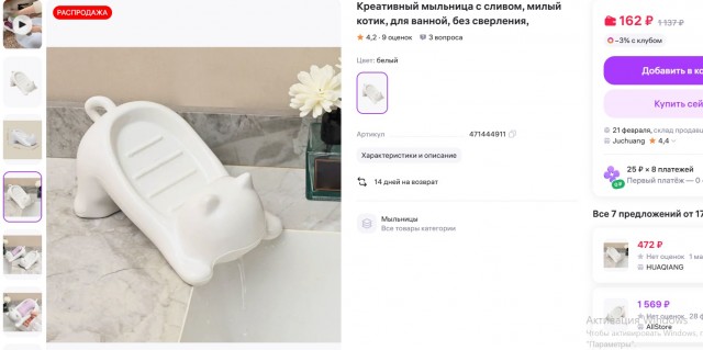 Мыльница "блюющий кот"