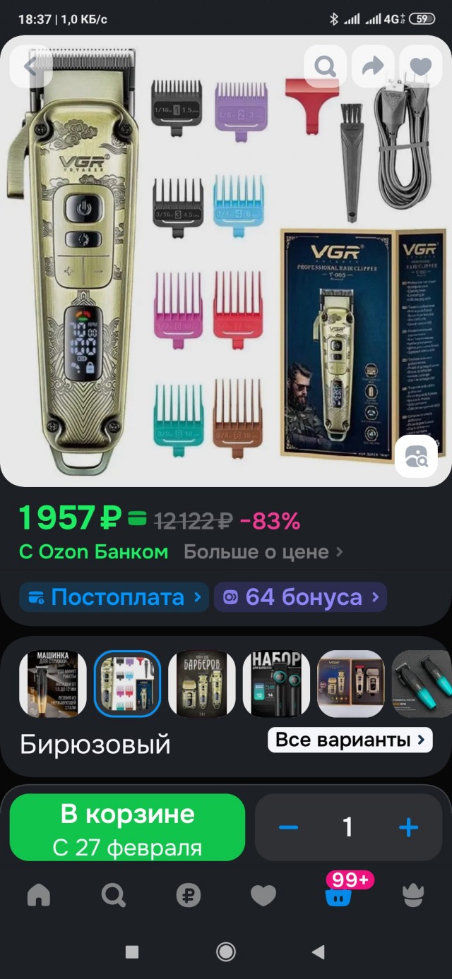 Какую машинку для стрижки волос выбрать?