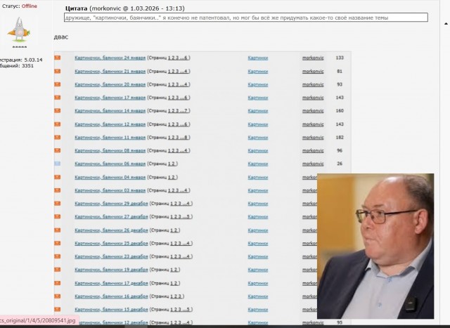 Картинища - баянища