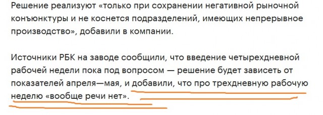 КамАЗ собирается перейти на трёхдневку