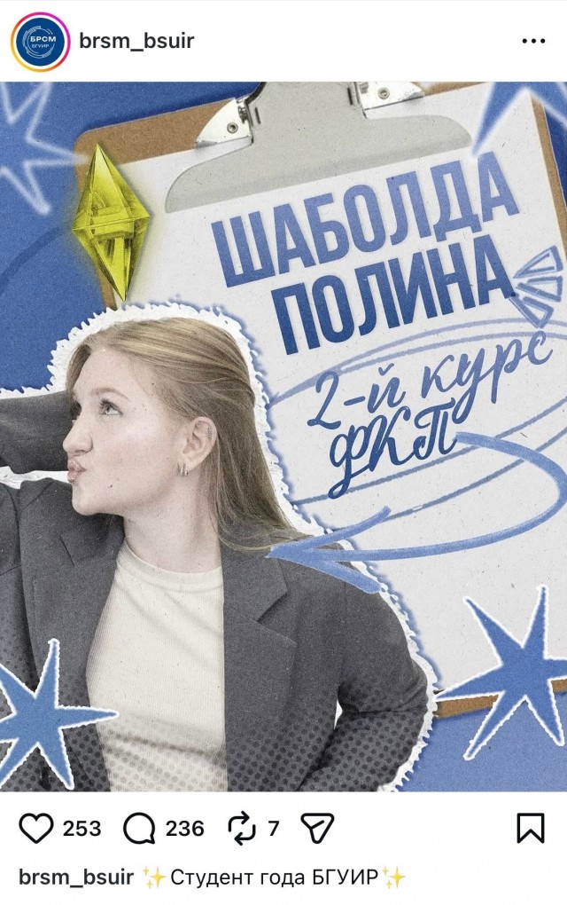 Шаболда и Петушок стали студентами года