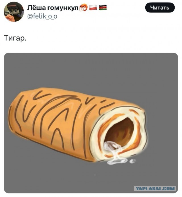 Про рулет не понял