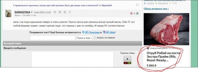 Заметили? Цены на свинину в опте упали из-за перенасыщения рынка