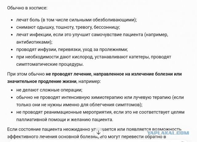 Достучаться до небес.