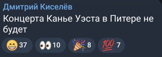 Концерта Канье Уэста ибн Ромашка в Петербурге Точно не будет