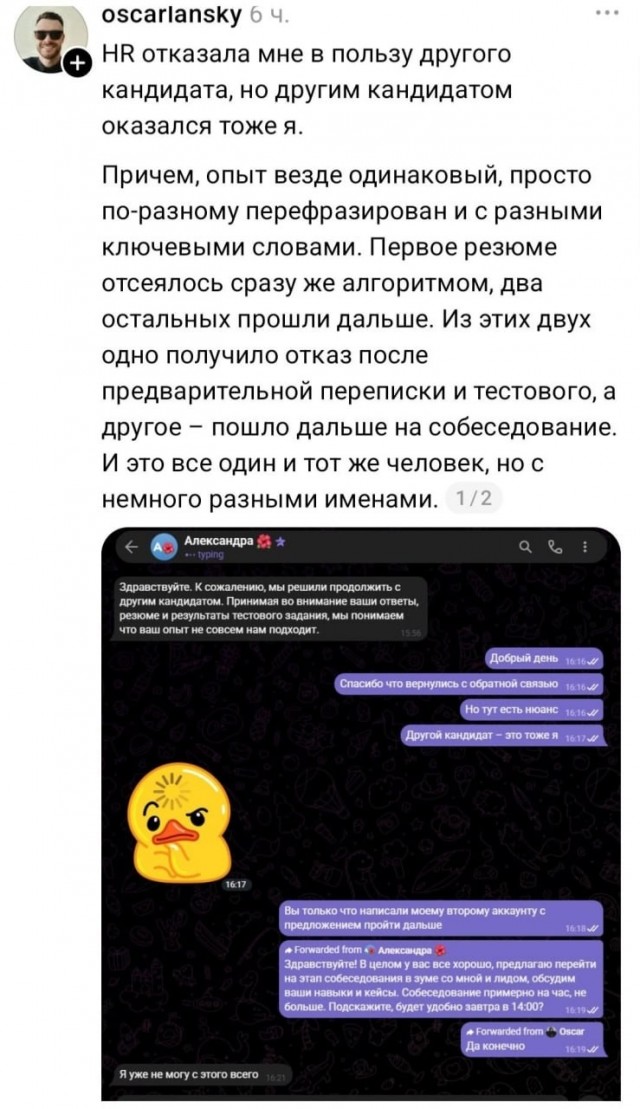 Россиянину отказали в работе в пользу другого кандидата, но есть нюанс...