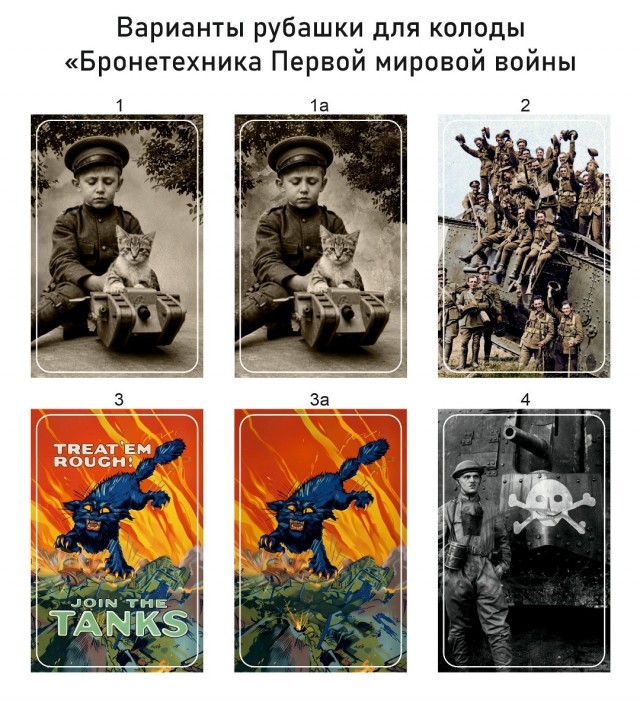 Вся бронетехника Первой мировой войны