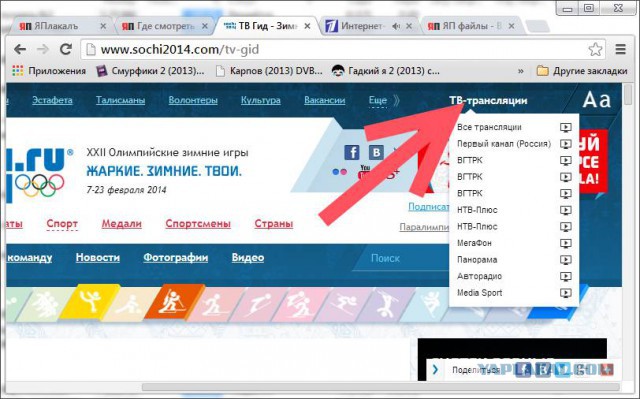 Где смотреть олимпиаду онлайн нерусям?