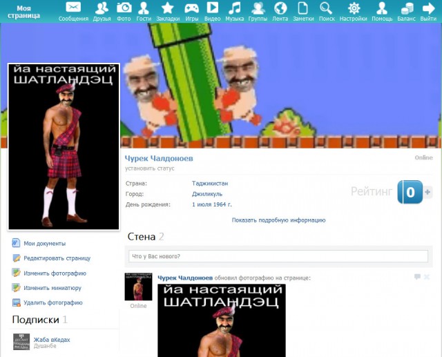 Соц сеть Таджикистана