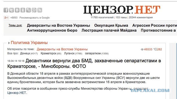 Спецоперация по возврату бронемашин.