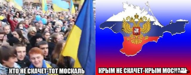 Кто москаль - тот не скачет.