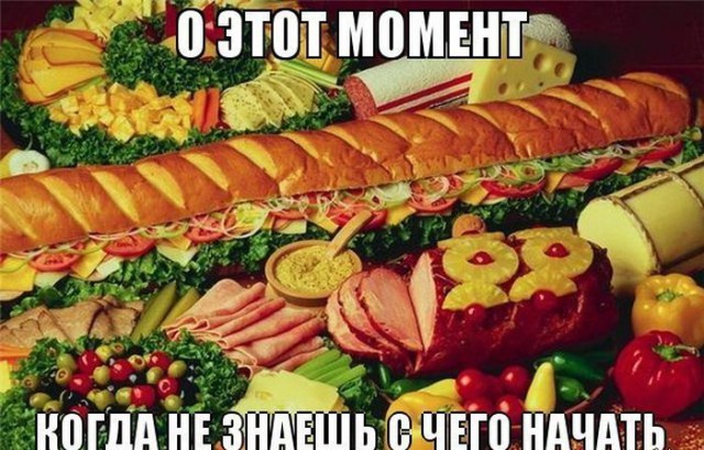 А Вы бы поели ЭТО? Аццкий хавчег!