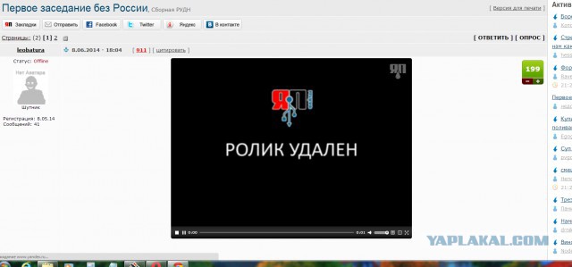 Первое заседание без России