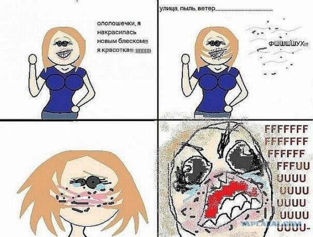 Опять "Они"
