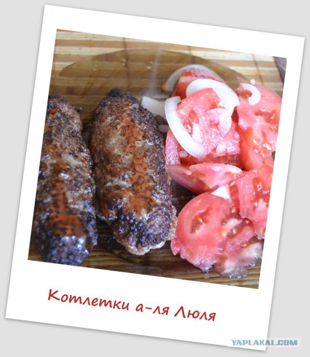 Котлетки а-ля Люля