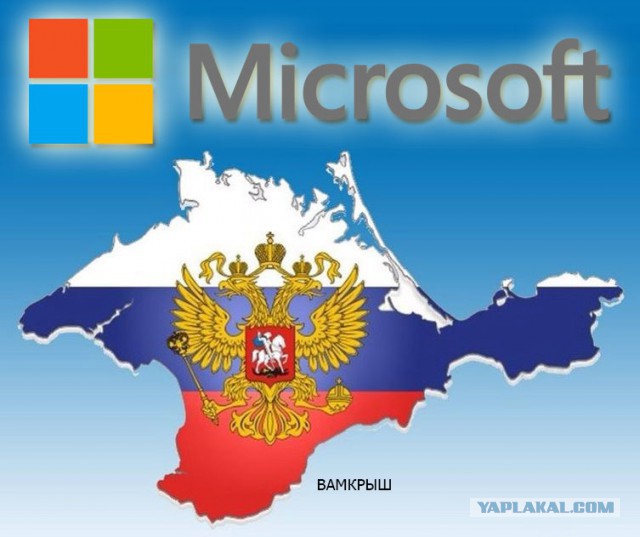 Microsoft признала Крым