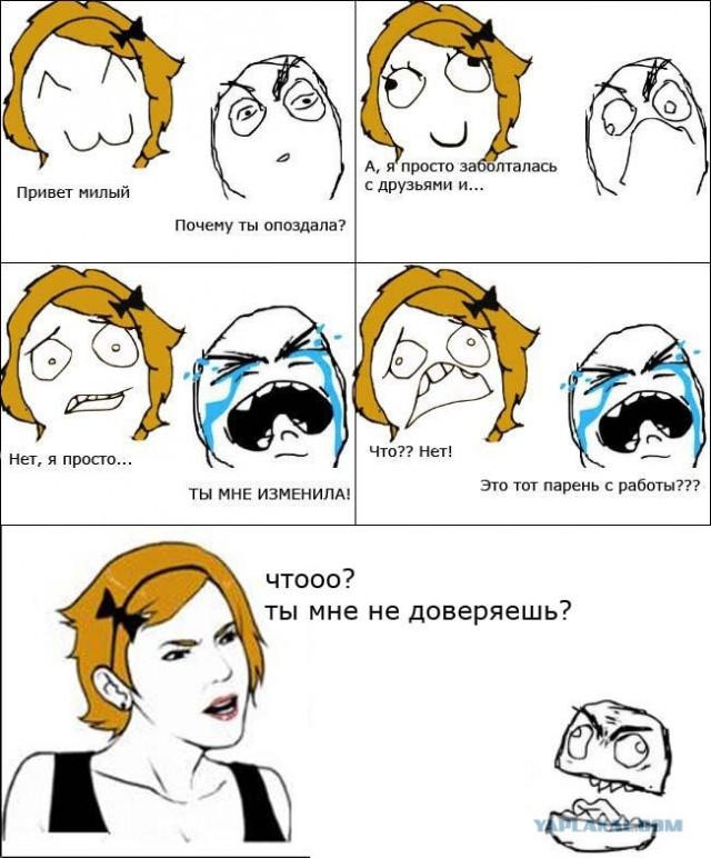 Поменять ролями