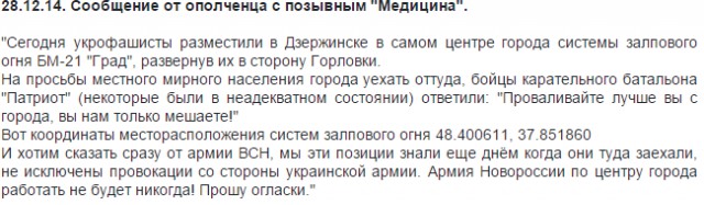 Перемирие кончилось, едва начавшись.