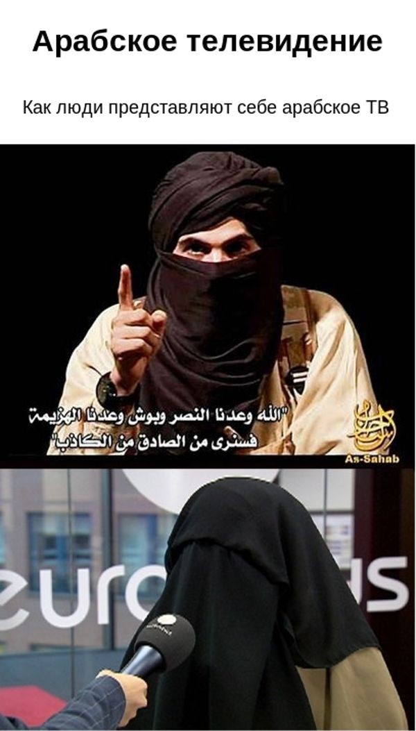 Аль-Джазира как она есть! :)