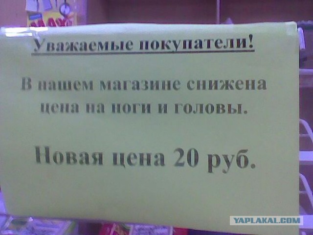 Прикольные объявления и надписи
