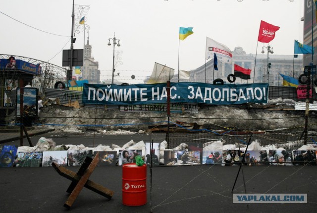 Достали! Вна Украине