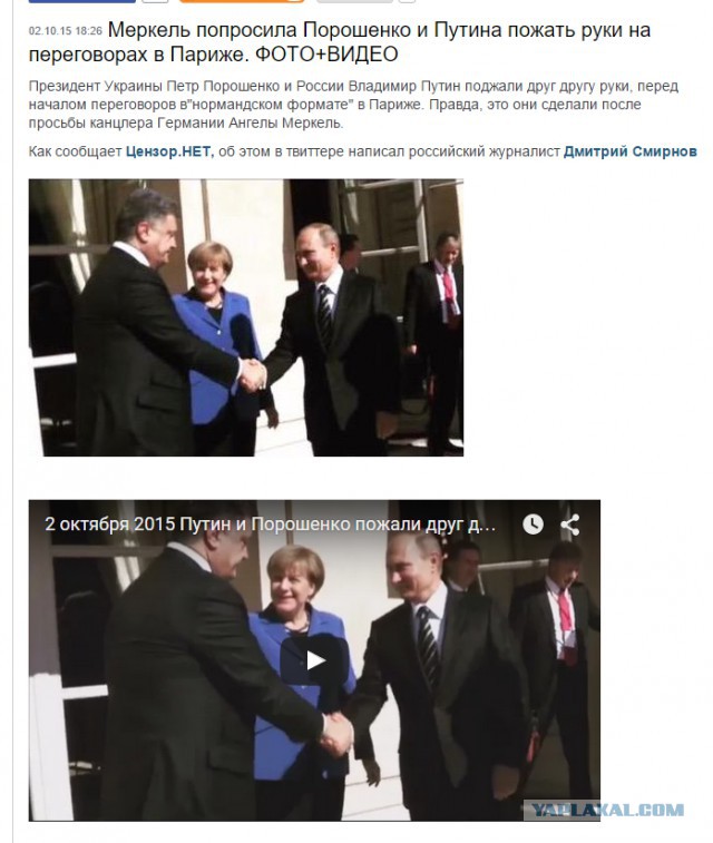 Порошенко и Путин пожали друг другу руки