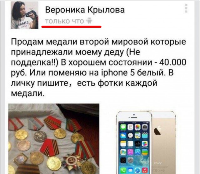 Спасибо деду за Победу