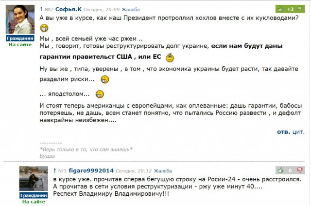 Россия согласилась реструктурировать долг Украины