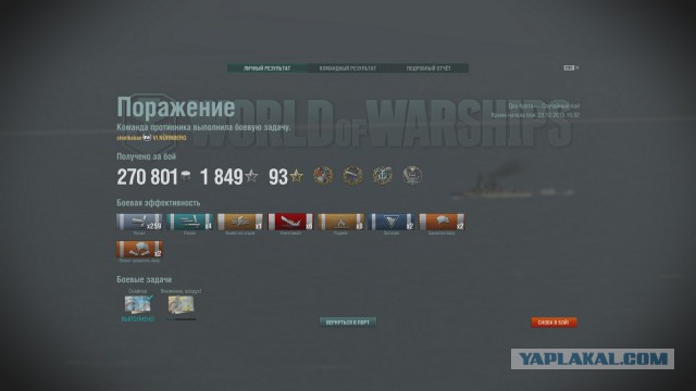 World of warships