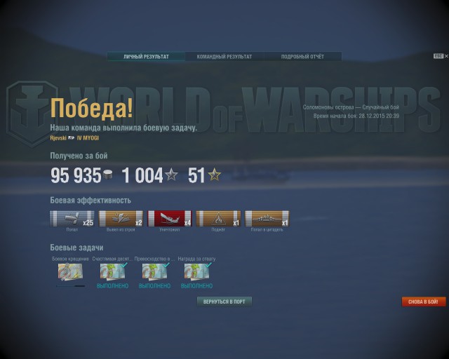 World of warships