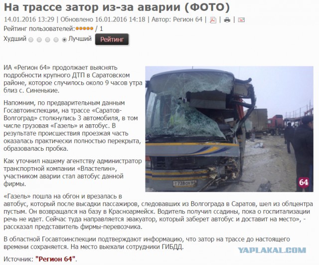 ДТП "с огоньком"