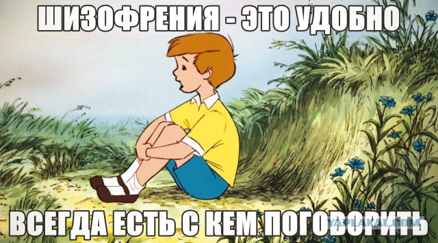 Простой тест на шизофрению