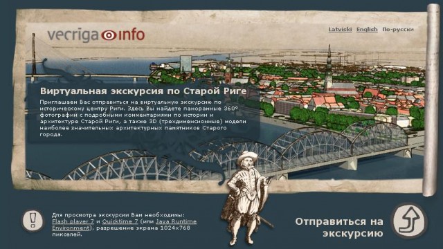 ЭКСКУРСИЯ по Старой Риге