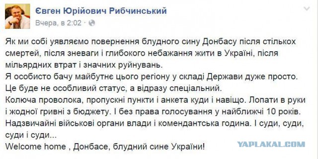 Непризнанный Донбасс. Жизнь между миром и войной