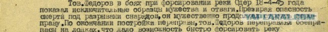 Мой дед оказался "круче" Рэмбо