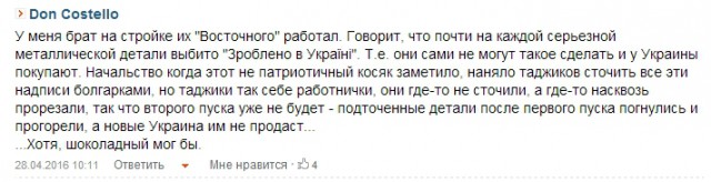 После запуска с Восточного Путин объявил выговоры Рогозину и Комарову