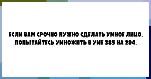 25 юморных открыток чтобы от души посмеяться