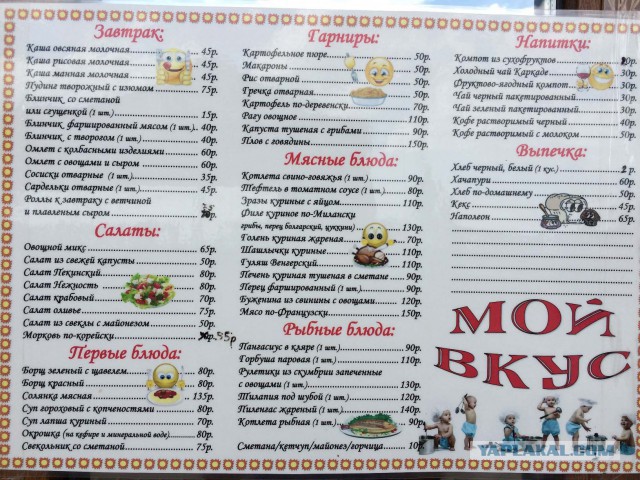 И это  бешеные цены в Крыму?!