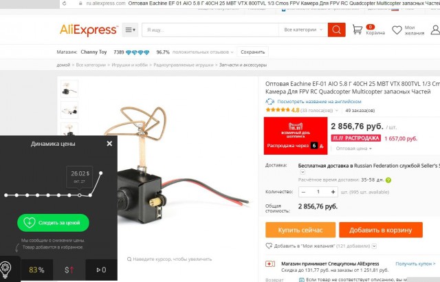 Вся суть распродаж aliexpress