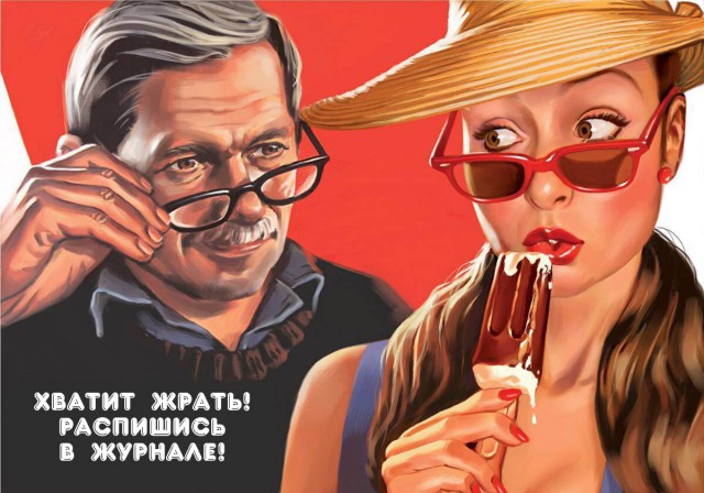 Да они там все наркоманы!