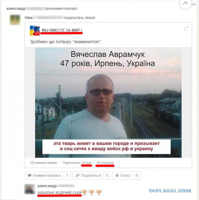 Двойные стандарты Украины
