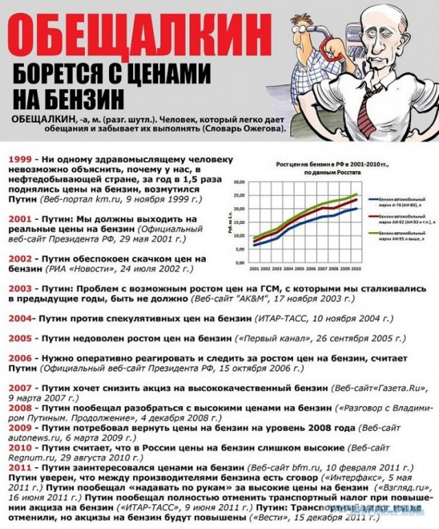 Трамп прет бульдозером