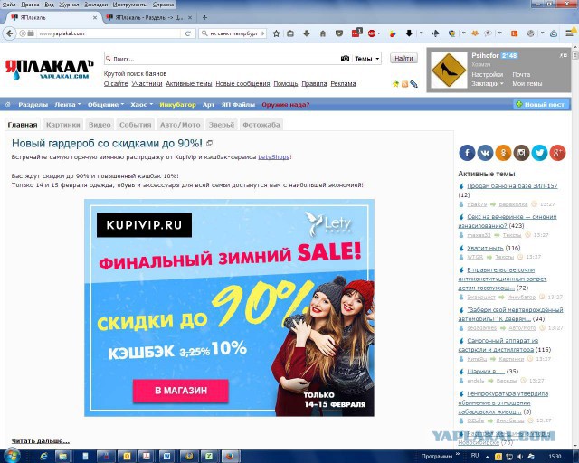 Расстрел женщины в упор в Новосибирске