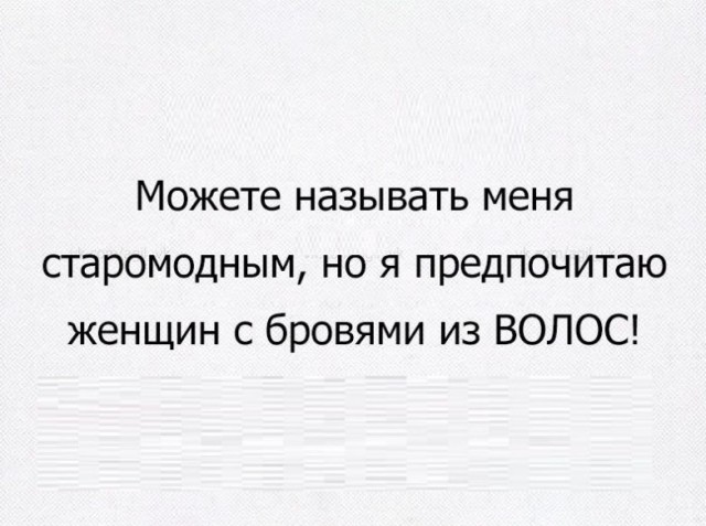 "Единственная, за которой стОит бегать..." Просто фразы