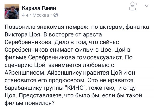 Обзор Твиттера по аресту Серебренникова. Подборка твитов