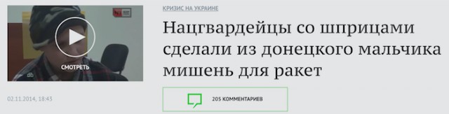 Минобороны России выдало скриншот из игры за доказательство связи США и ИГ