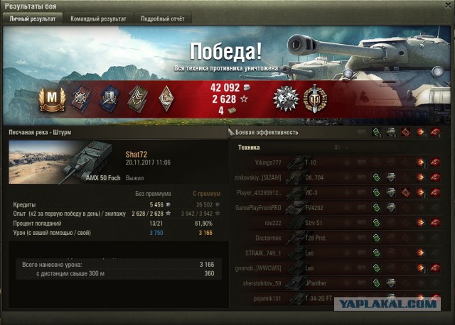 Wargaming 50! Пыщ пыщ, пробил! Урааа!