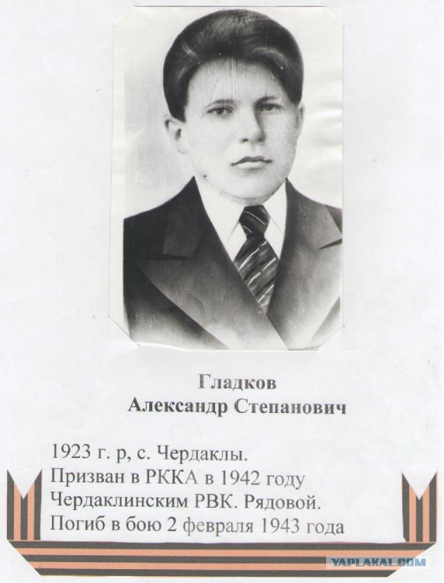 Канувший в Лету. Подвиг Александра Гладкова
