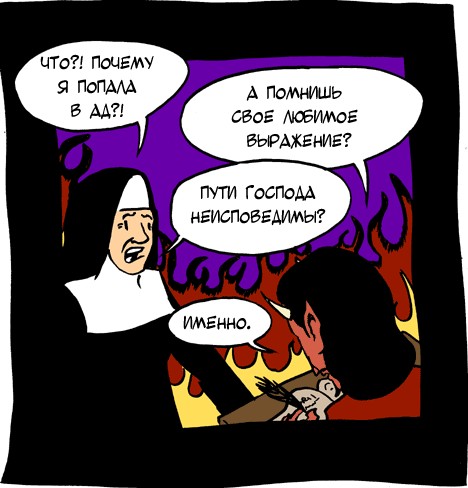 Православие головного мозга