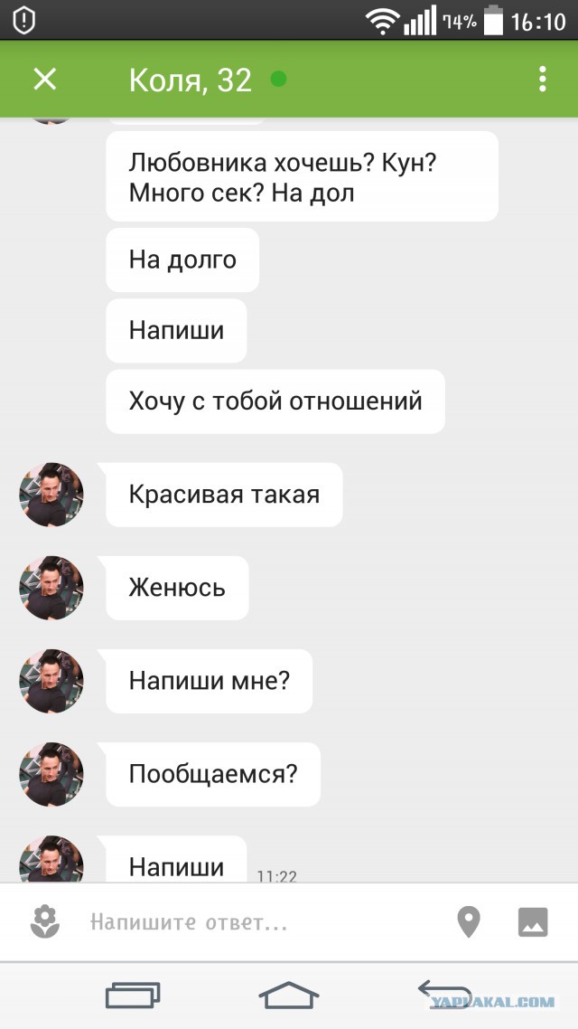 Короли пикапа... или как я искала мужика
